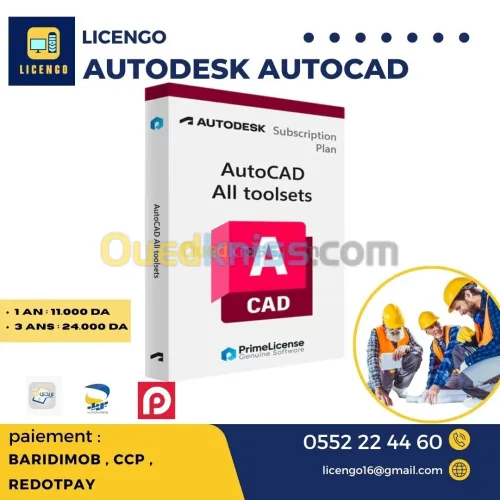 Abonnement  AutoCAD 2025 