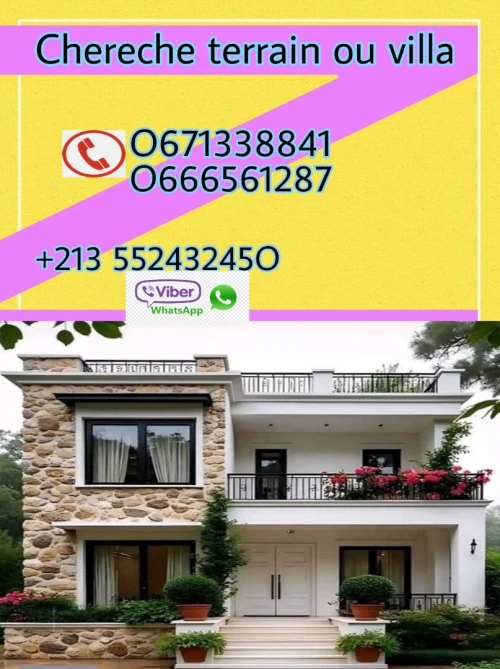 Cherche achat Terrain Alger Kouba