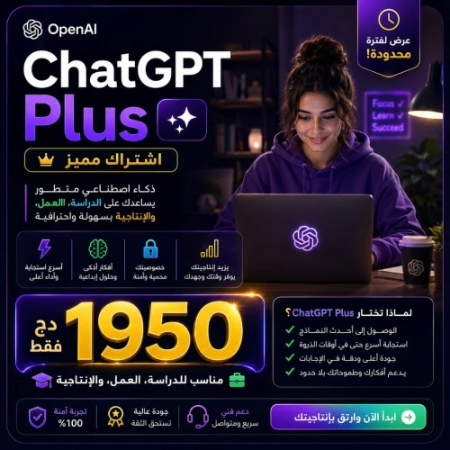 chatgpt plus
