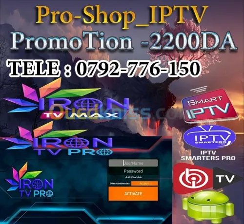 PROMOTION IRON PRO IPTV 12 mois 2200DA تخفيض في أسعار