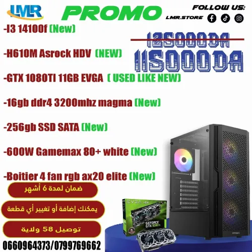PC GAMER ( i3 14100f + GTX1080 TI 11GB + 16GB + 256GB)