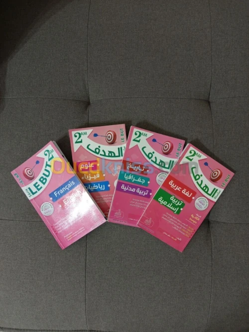 Lot 1 (série "الهدف / Le But") 4 livres 