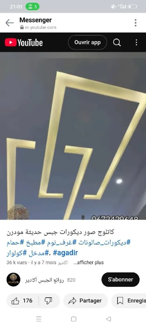 Plâtriers بلاطر