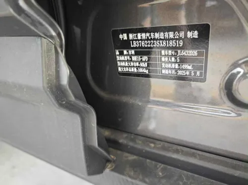 Geely Coolray 2025 