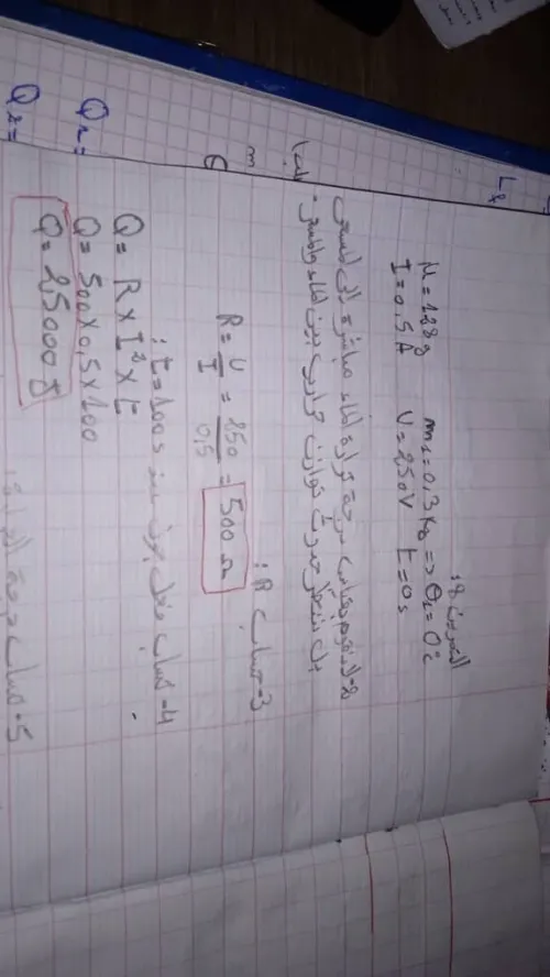 Cours de soutien en physique tout les niveaux 