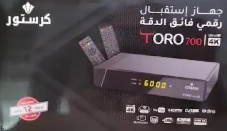 demo cristor 4k