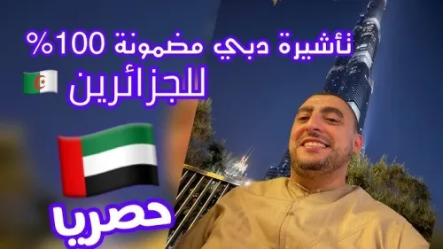 VISA  DUBAI  : 23.000. DA