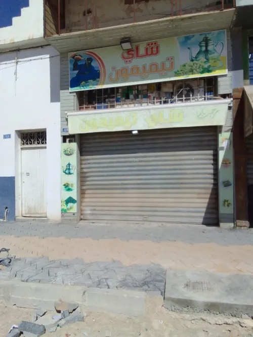 Location Local Biskra Biskra