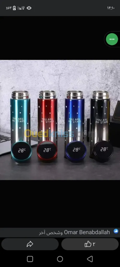 تيرموس اينوكس ذكي termo