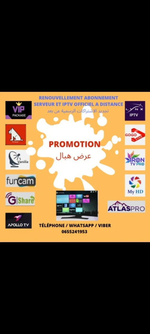 تخفيضات promotion VIP PACKAGE 
