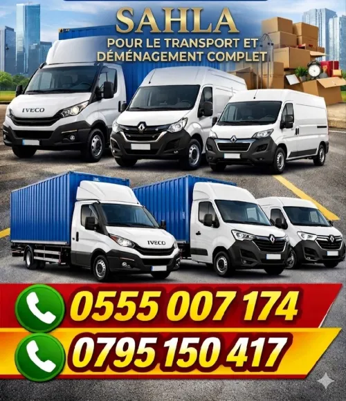نقل البضائع والترحيل الكامل transport de marchandises et déménagement