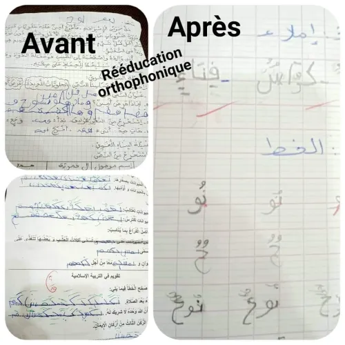 Cabinet d'orthophonie مختصة أرطفونية