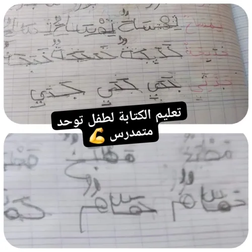 Cabinet d'orthophonie مختصة أرطفونية