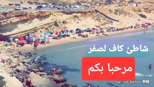 Location vacances Appartement Mostaganem Sidi lakhdaara