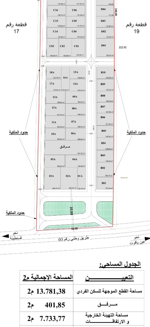 Vente Terrain Batna Ain yagout