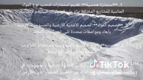 Ets KacidirTravaux Geomembrane