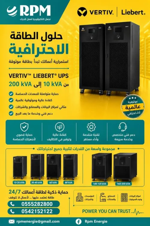Onduleur Emerson 10-15-20-30-40-60-80-100-120-160-200 KVA T