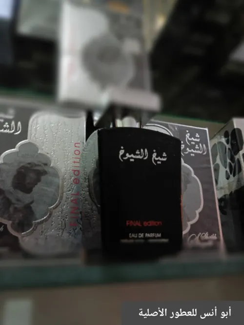 عطور إماراتية تصلح للهدايا والاستعمال اليومي