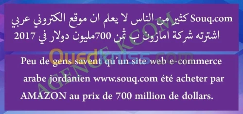 Création Site Web E-commerce et  applications Mobiles.
