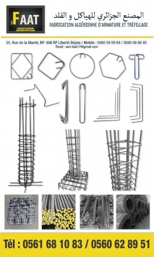 Matériaux de construction