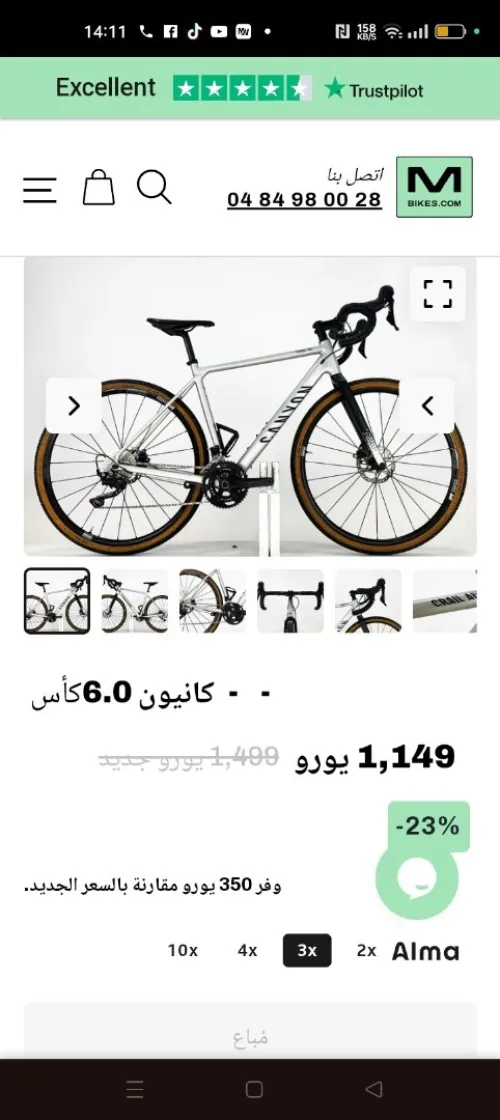  Vilo Canyon Grizl 6 AL  افارر 