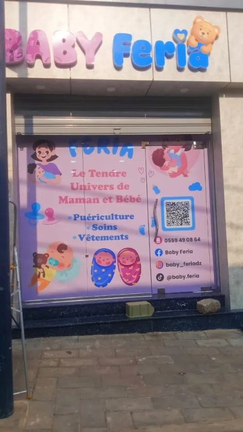 paneaux publicitaire لافتات اشهارية عصرية