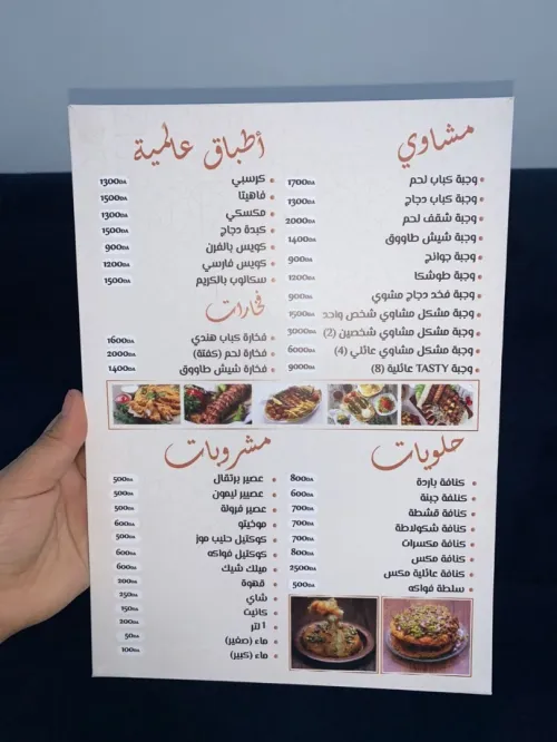 Porte adition menu badge ....  مينو فاست فوود