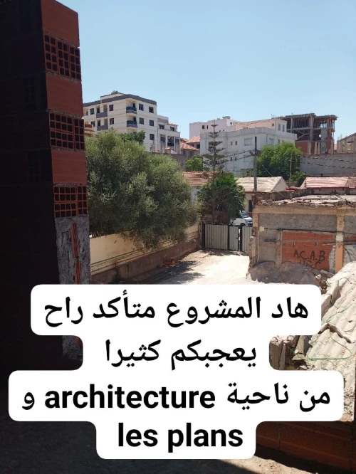 Vente Appartement F4 Alger Bordj el kiffan