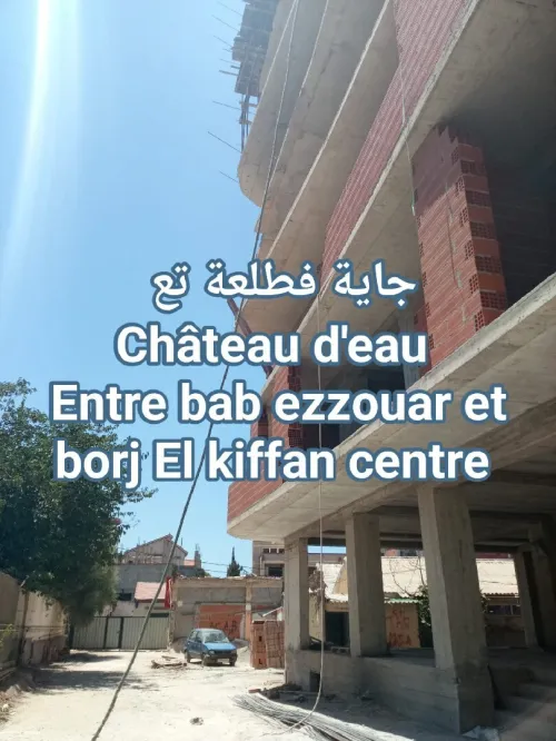 Vente Appartement F4 Alger Bordj el kiffan