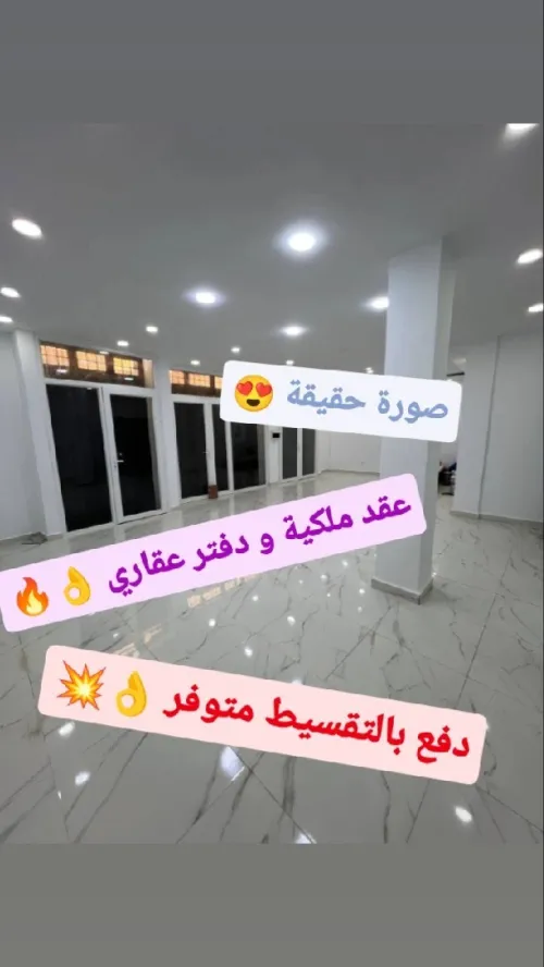 Vente Local Alger Bordj el kiffan