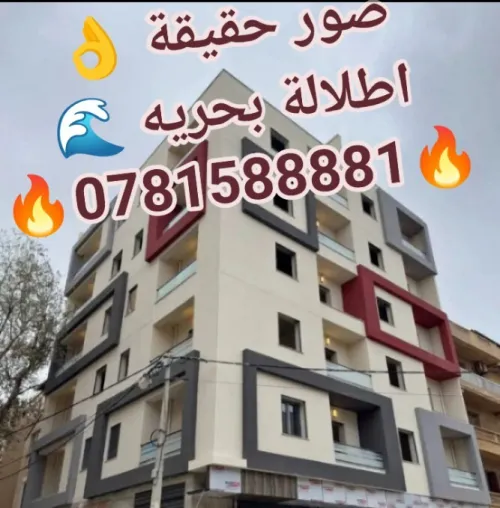 Vente Appartement F4 Alger Bordj el bahri