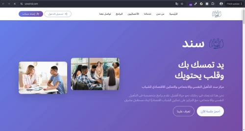 Développeur Web Sites modernes, rapides et sur mesure