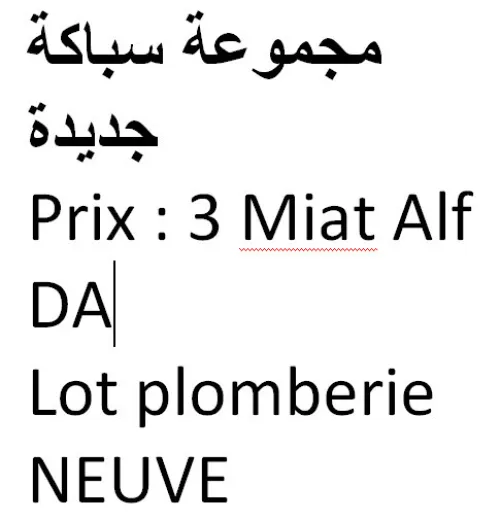 LOT PRIX 300 ALF da PLOMBERIE NEUVE