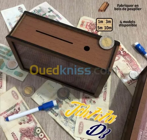 حصالة نقودCh7i7a en bois (شحيحة)