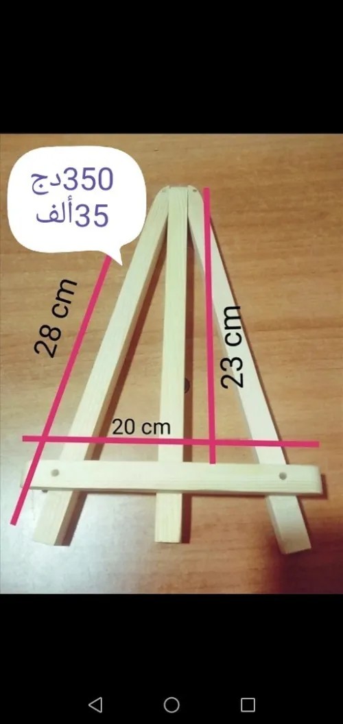 Mini chevalets trépied en bois حوامل خشبية ثلاثية الأرجل