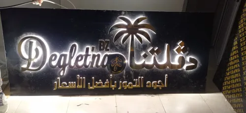 travaux de publicité