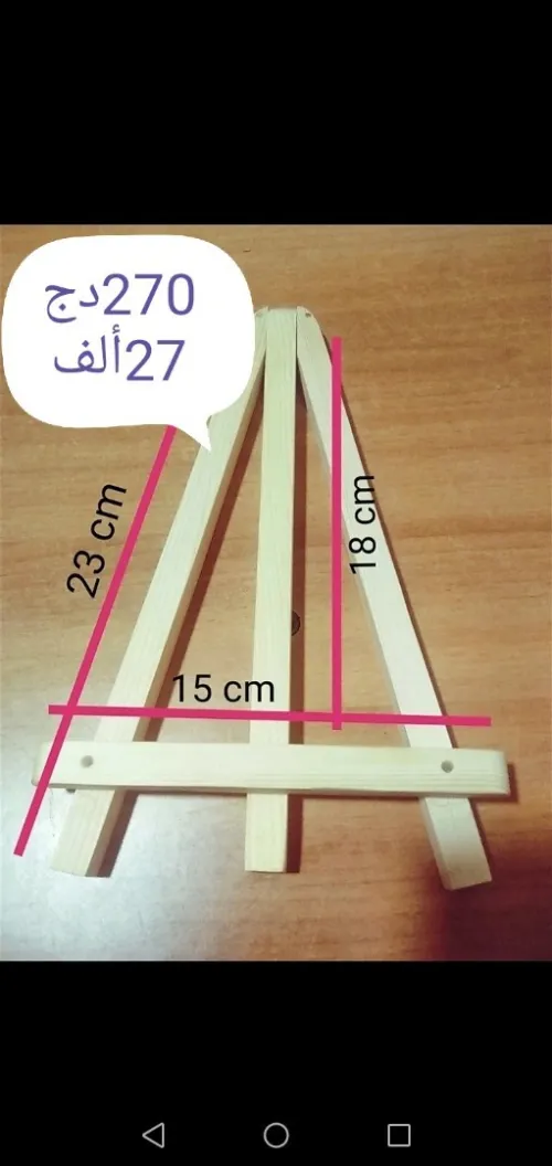 Mini chevalets trépied en bois حوامل خشبية ثلاثية الأرجل