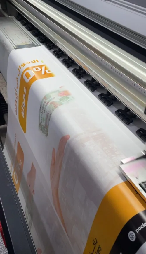IMPRESSION GRAND FORMAT (3.20 m)