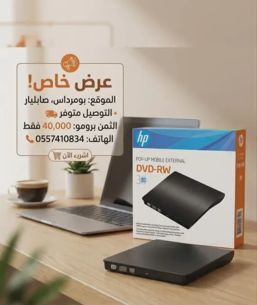 DVD-RW hp