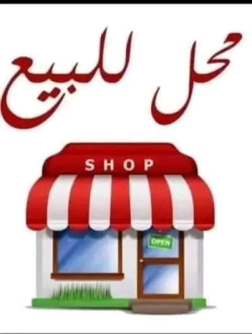 Vente Local Chlef Chlef