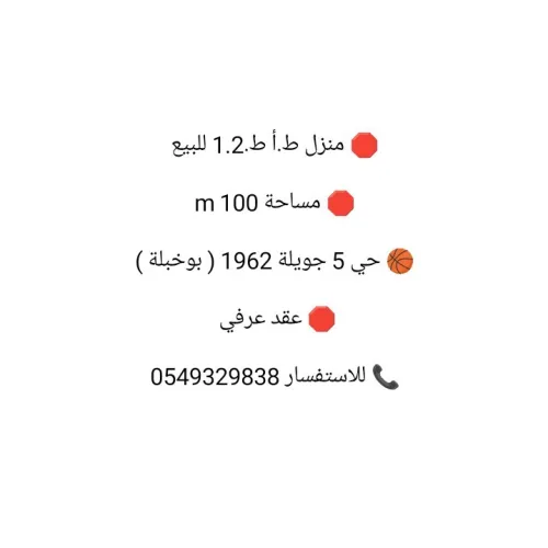 Vente Villa Sétif El eulma