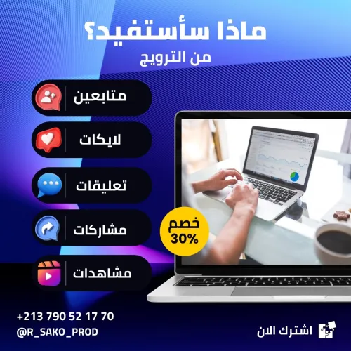 Sponsor Instagram Facebook tik tok