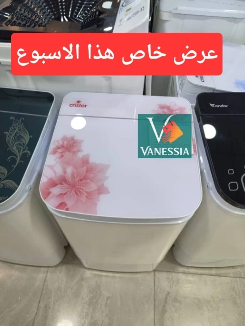 غساله 5kg بعسر خيالي