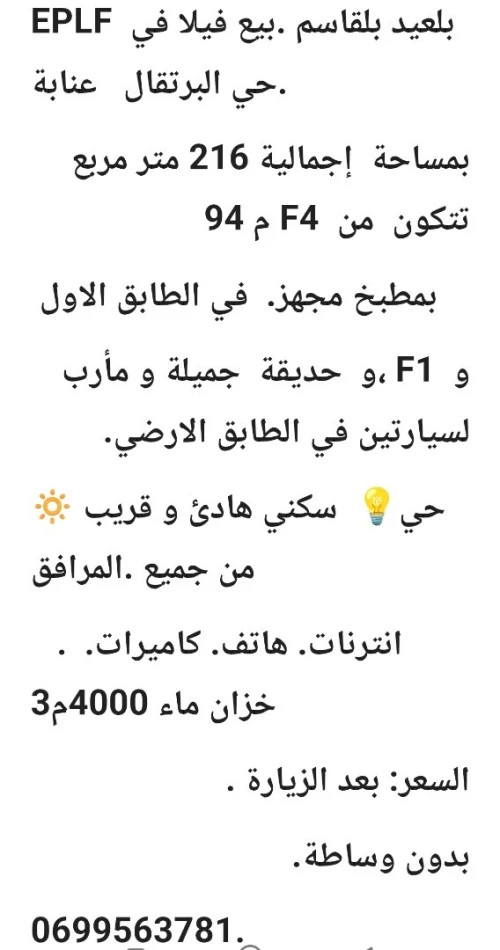 Vente Appartement Niveau de villa F5 Annaba Annaba