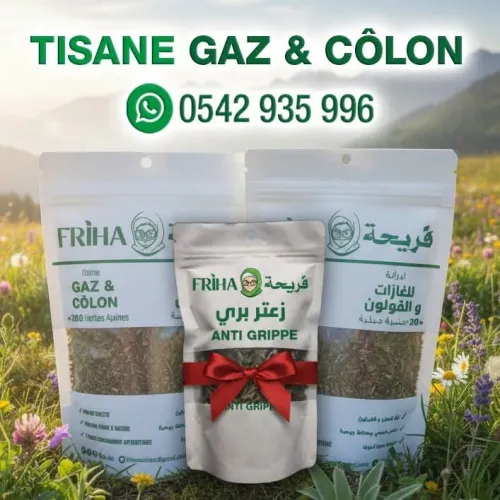 Tisane Gaz & colon friha تيزانة لإنتفاخ القولون