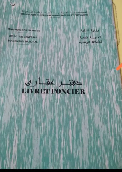 Vente Terrain Alger Dar el beida