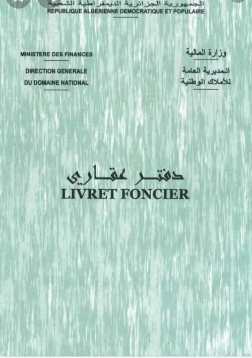 Vente Terrain Béchar Bechar