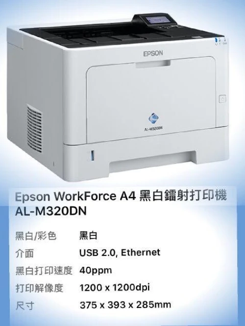 Imprimante epson m320dn مستعملة