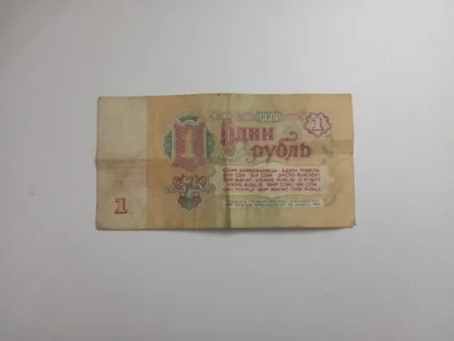 Ancien billet de Russie 