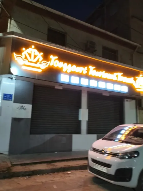 Agence publicitaires وكالة اشهارية